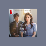 دانلود آهنگ Daydream (Can This Love Be Translated OST) وندی (رد ولوت) WENDY (Red Velvet)